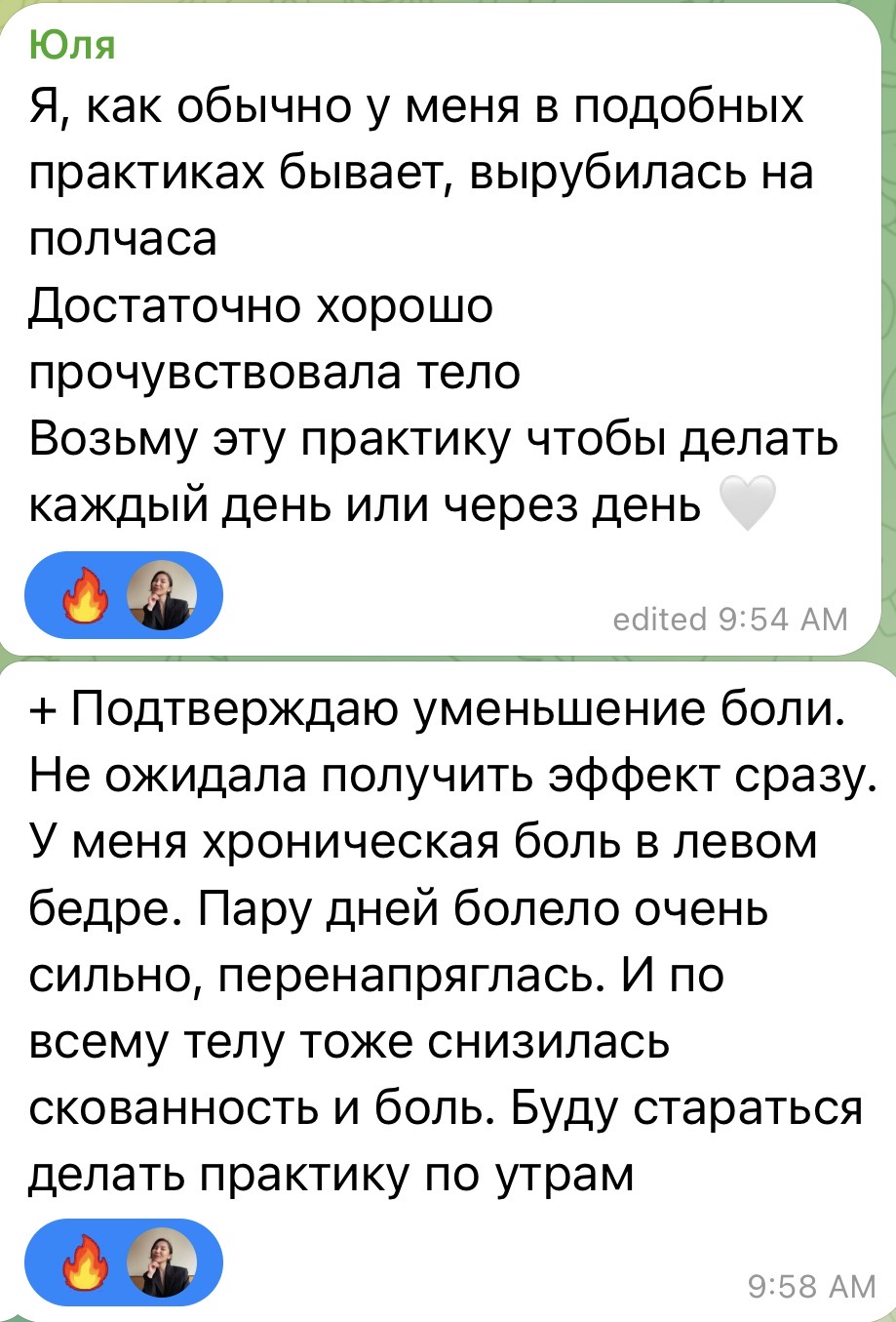 Отзыв участницы №1