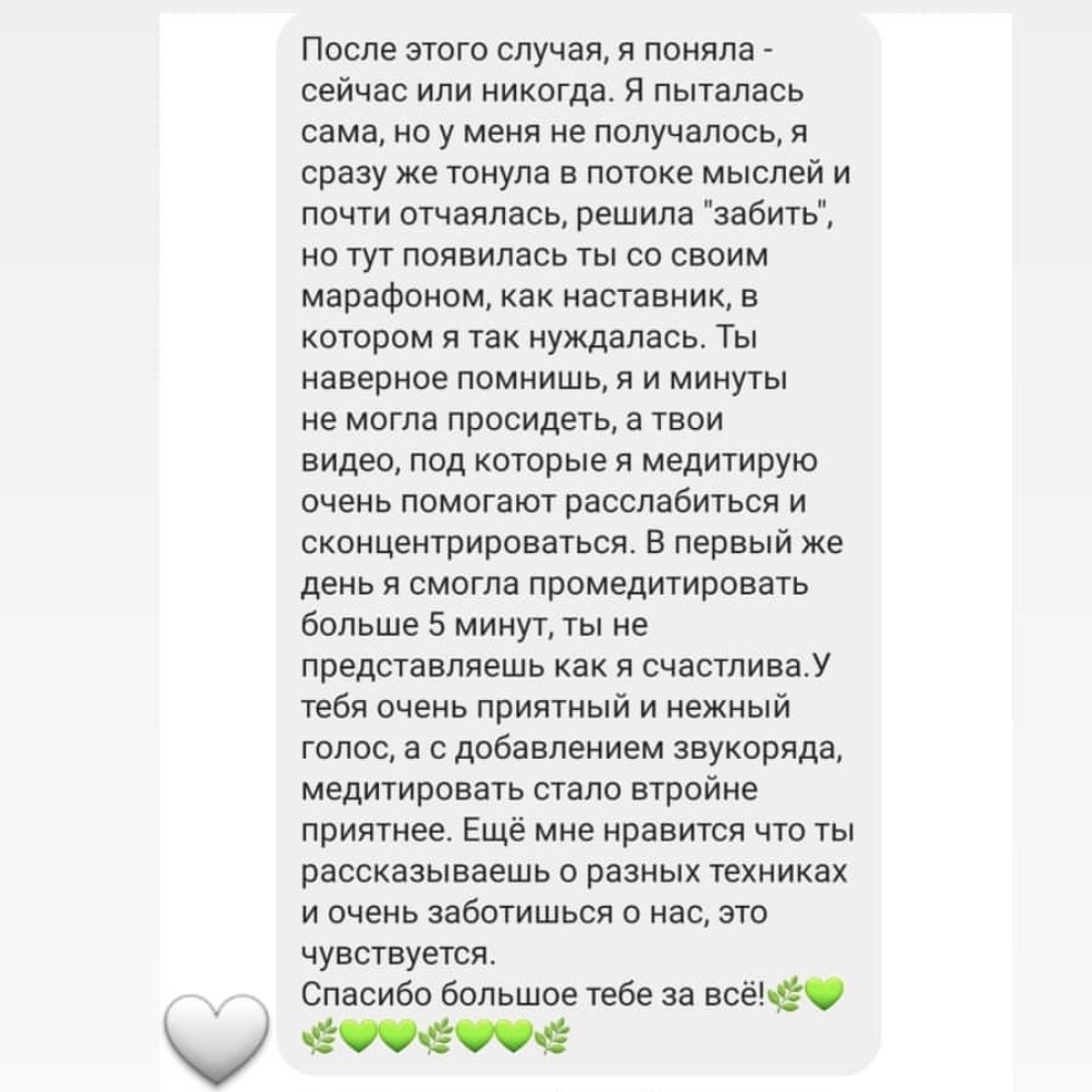 Отзыв участницы №3
