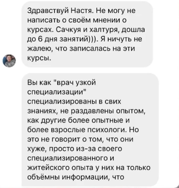 Отзыв участницы №4